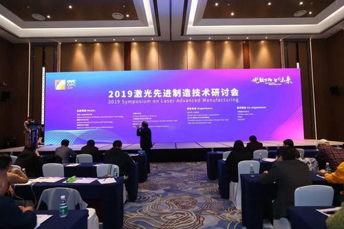 激光世界 专家谈激光先进制造技术前沿应用及研究进展与光电技术研发